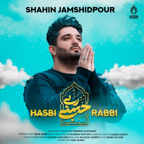 شاهین جمشیدپور حسبی ربی